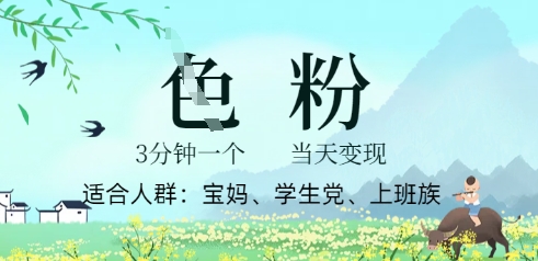短视频S粉计划,3 分钟原创,当天变现-极客副业站