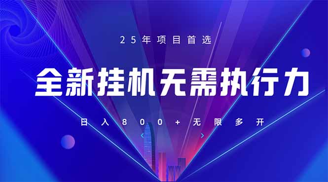 (14321期)全新躺赚答题,单设备轻松日入800+,25年最牛逼的落地项目上线-极客副业站