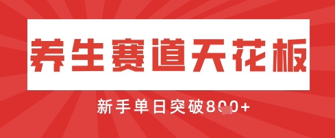 AI制作3D动漫器官养生视频，单日收益突破8张+，单条点赞40W-极客副业站