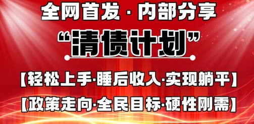 全网首发,内部分享,持续管道收益,真正可发展的事业,自己做老板-极客副业站